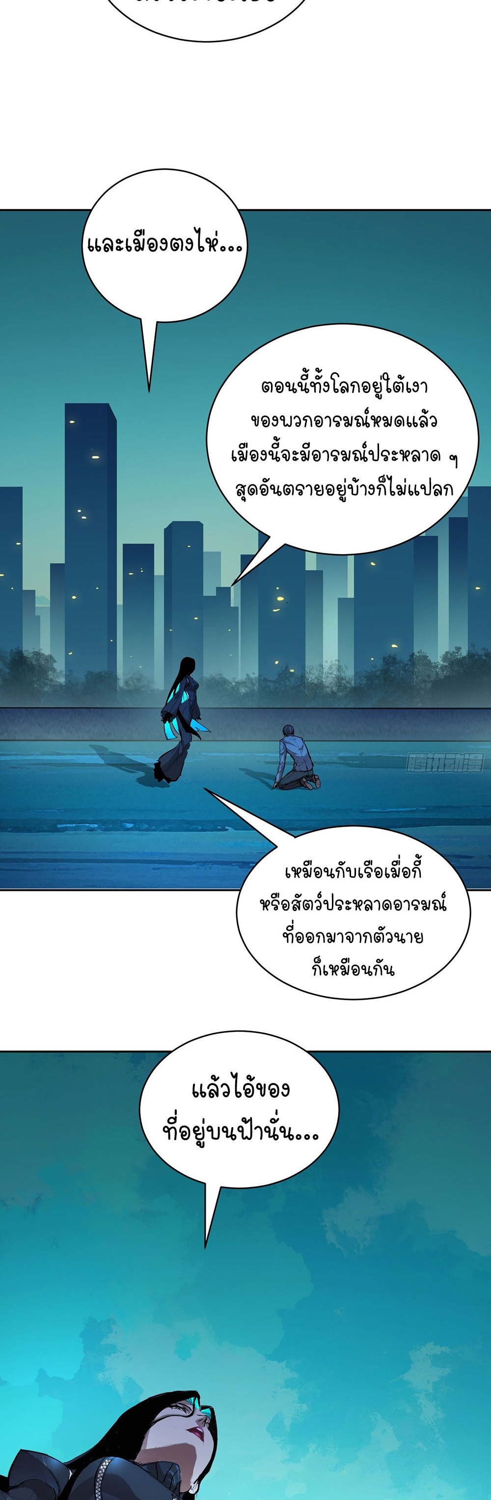 [Emo] Mood Disorder | โรคอารมณ์ คนคลั่งแดนวิปลาส ตอนที่ 7 หน้า 15
