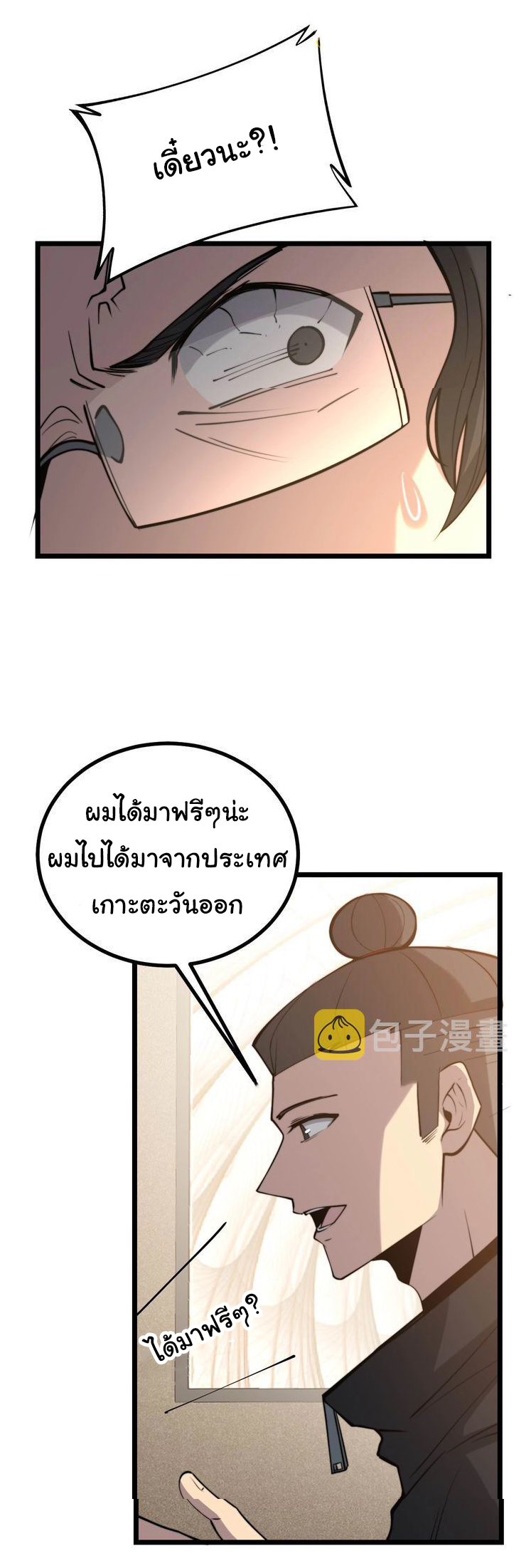 Bad Hand Witch Doctor สุดยอดพ่อมดหมอผี ตอนที่ 242 หน้า 35