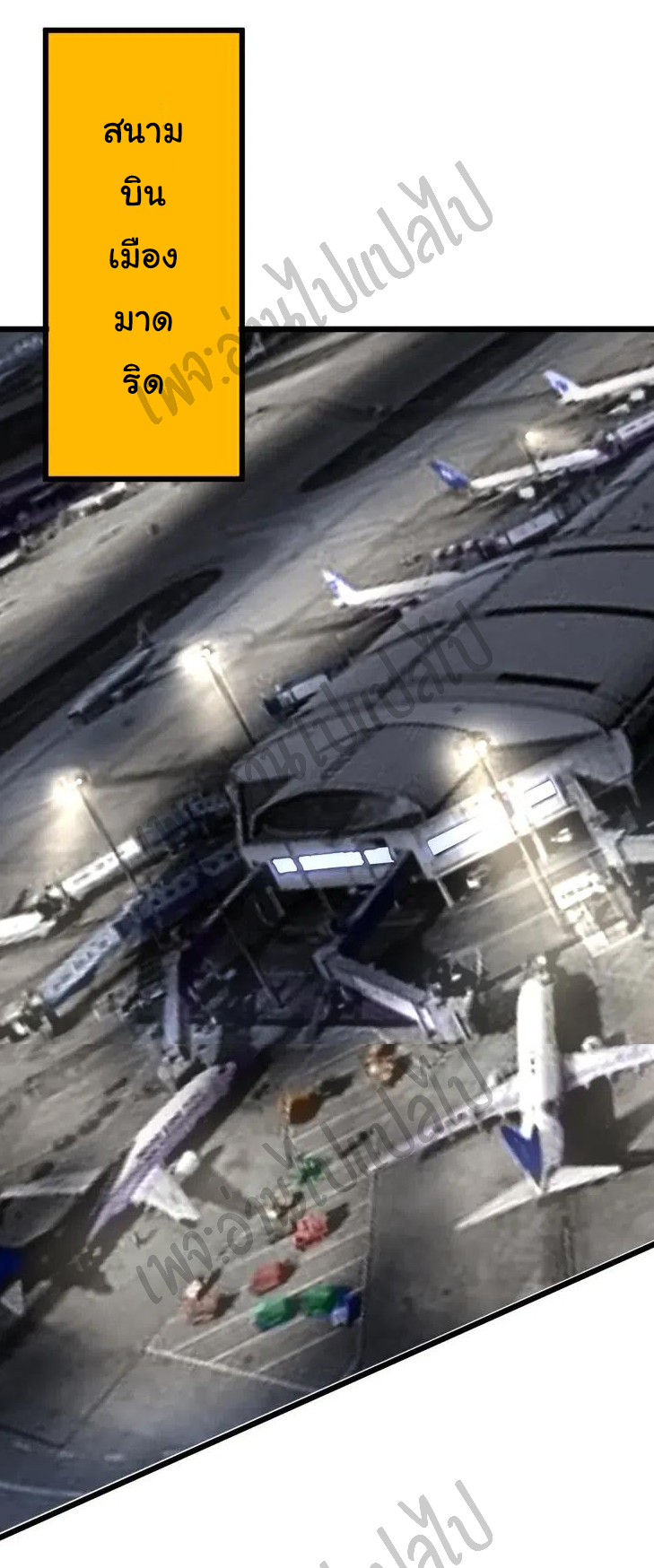 Bad Hand Witch Doctor สุดยอดพ่อมดหมอผี ตอนที่ 110 หน้า 35