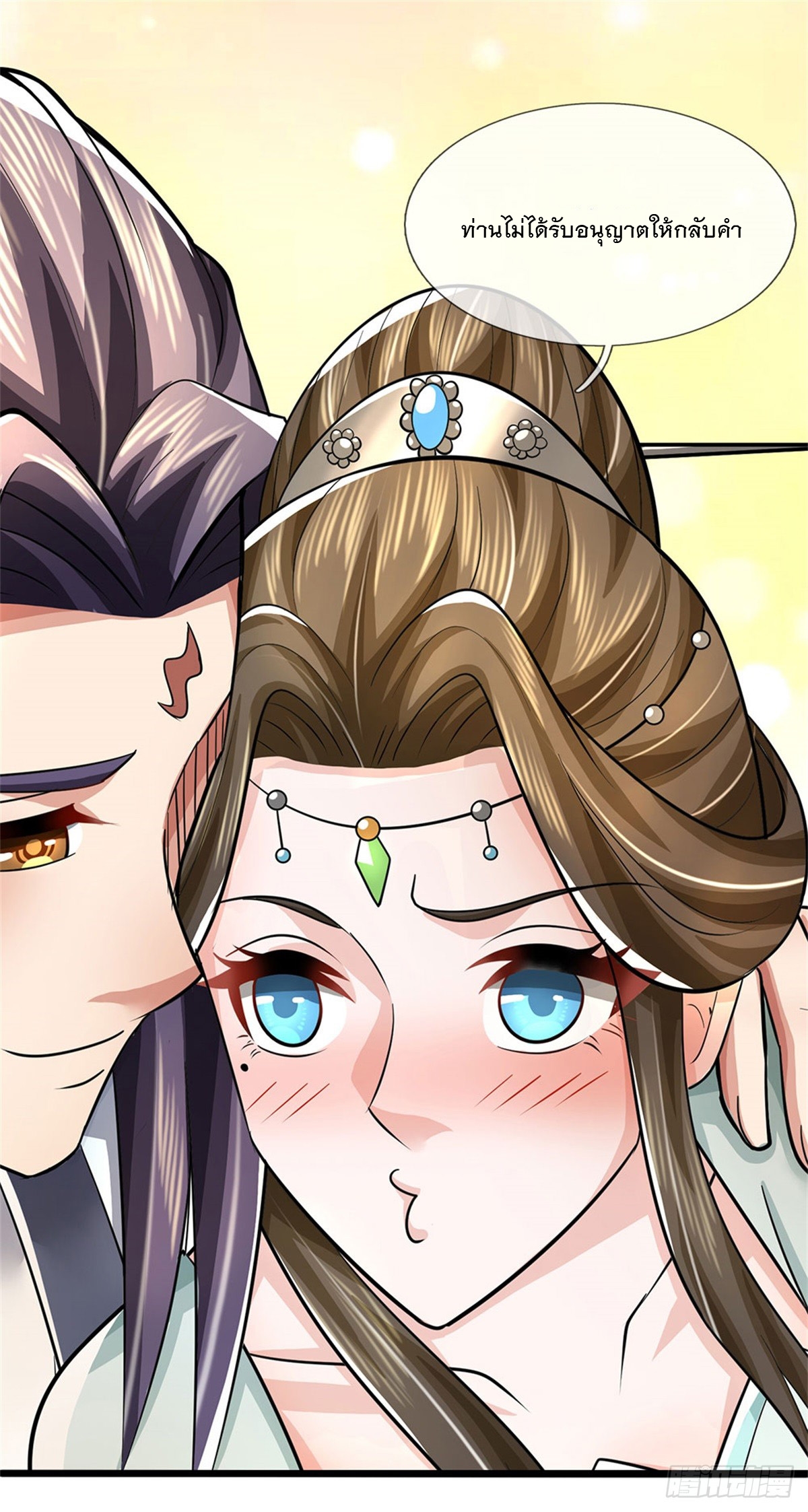 ข้าถูกเลี้ยงดูโดยหญิงสาวปีศาจ ตอนที่ 41 หน้า 18