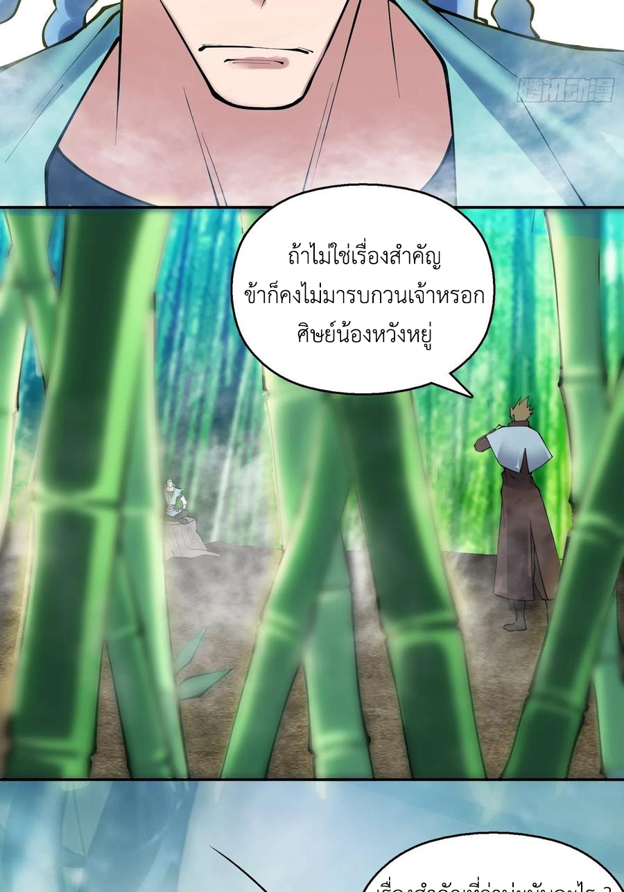 (จบ) Heavenly God Mnemonic (กำเนิดใหม่เทพวรยุทธตระกูลหยาง) ตอนที่ 135 หน้า 26