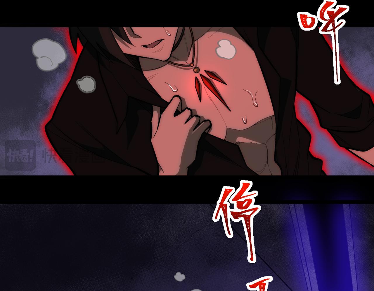 I created an Urban Legend ตอนที่ 43 หน้า 65