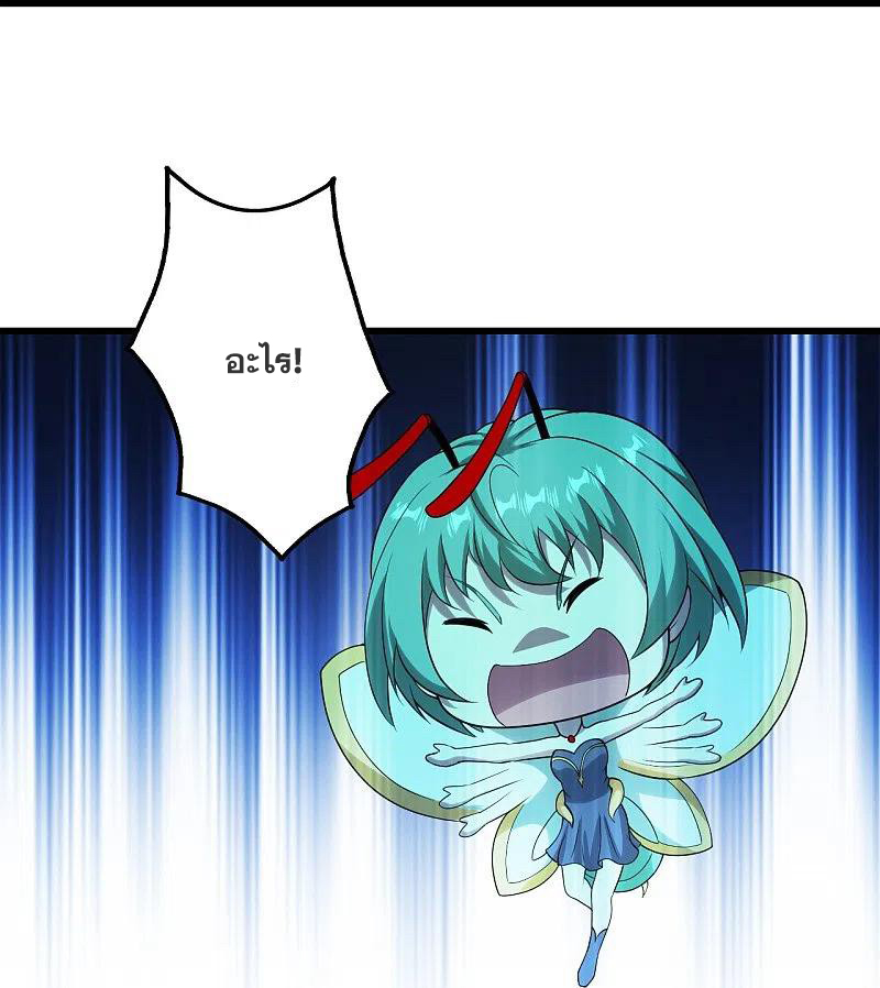 เทพอสูรสยบฟ้า ตอนที่ 214 หน้า 22