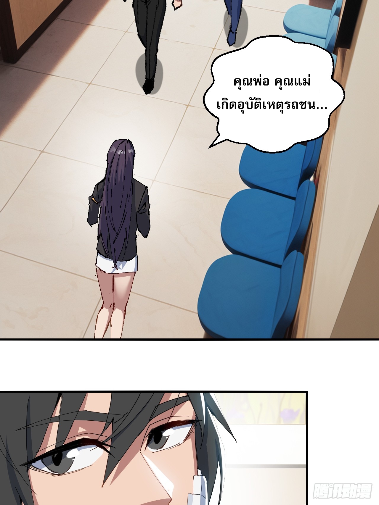 ลูกเขยบ้าฝึกตน ตอนที่ 3 หน้า 4