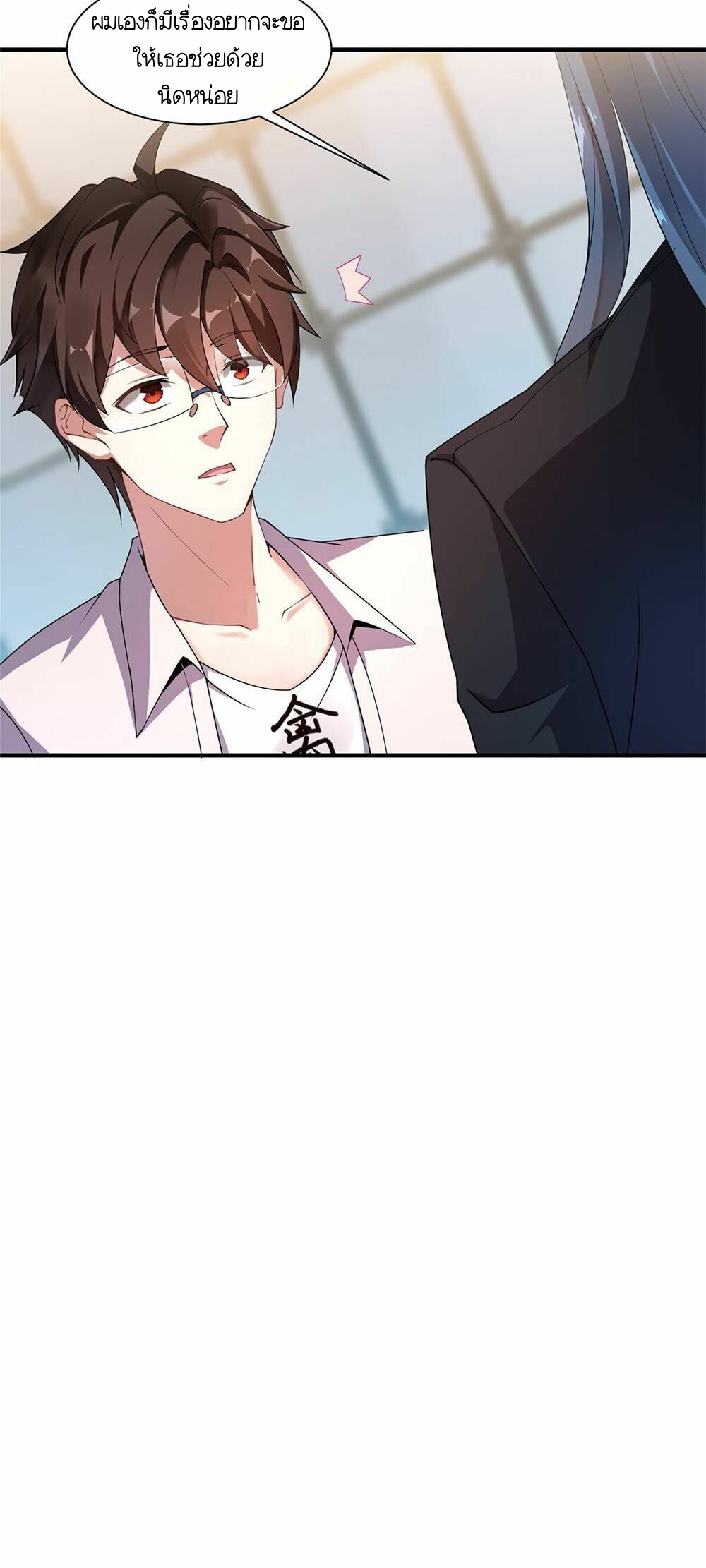 วิวัฒนาการอสูรสัตว์เลี้ยง ตอนที่ 8 หน้า 41