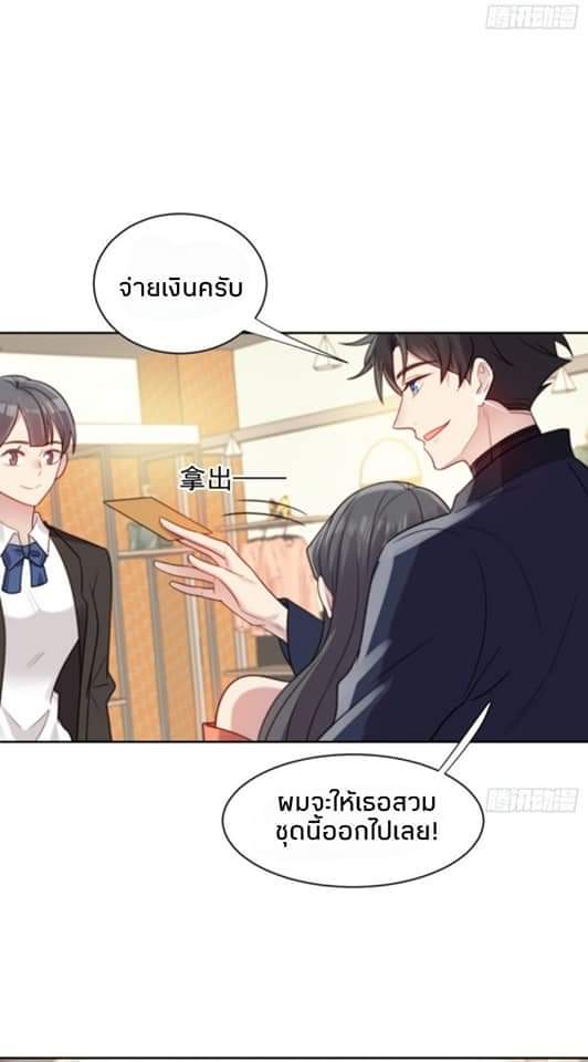 MakeUp Queen ตอนที่ 5 หน้า 35