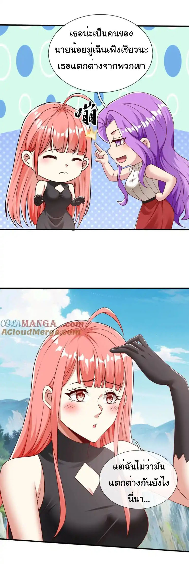 The god of war is reborn to avenge ตอนที่ 60 หน้า 4