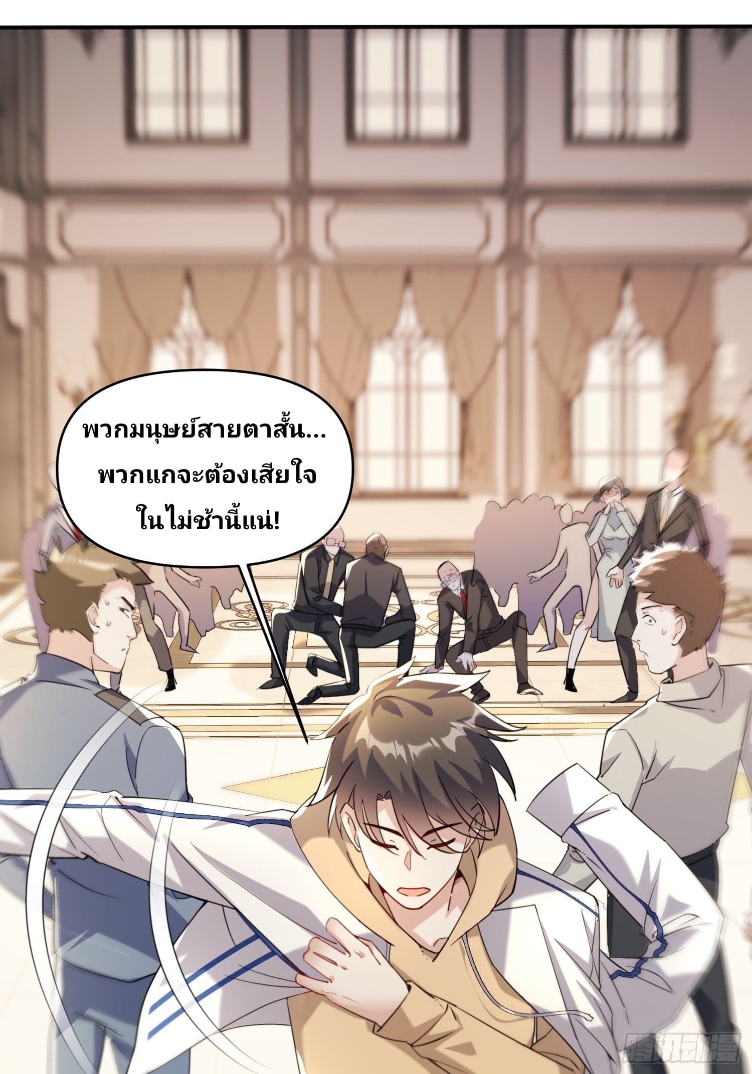 Declining Elite School Recruitment: Showdown—I'm Actually an Immortal Venerable—การกลับมาเกิดใหม่ของเซียนอมตะแห่งแดนสวรรค์! ตอนที่ 1 หน้า 39