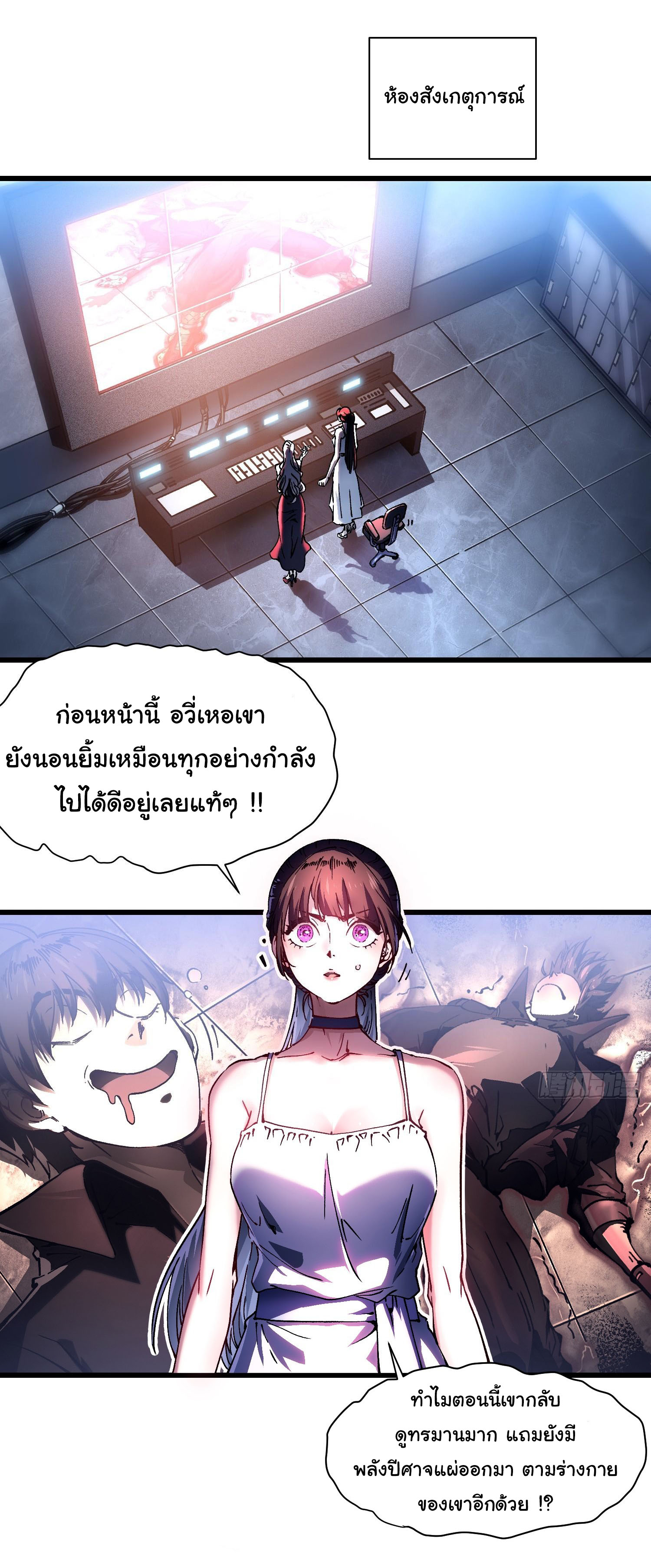 ขอให้ข้าเป็นราชาเเห่งเหล่ามอนเตอร์ ( starting from awakening the king of monsters ) ตอนที่ 20 หน้า 2