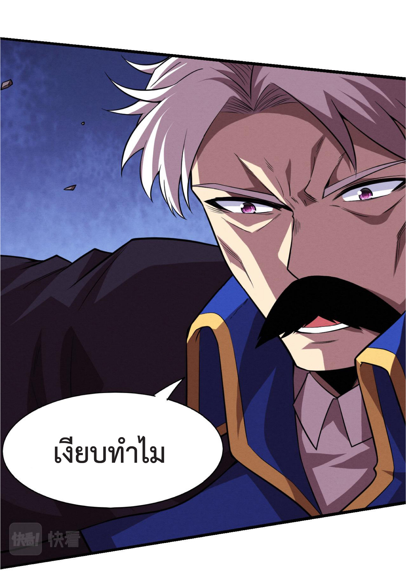 the frenzy of evolution การวิวัฒนาการที่บ้าคลั่ง ตอนที่ 122 หน้า 7