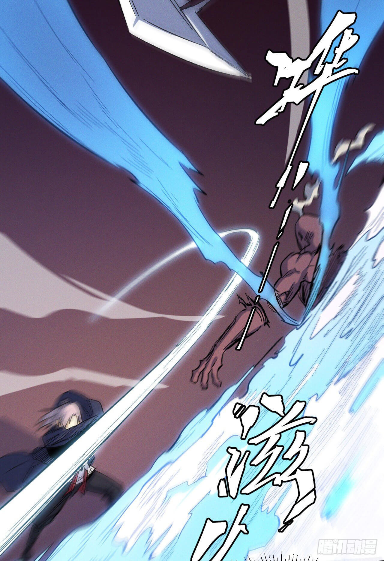 ตูข้านี่แหละเทพ (ทันจีน) ตอนที่ 37 หน้า 14