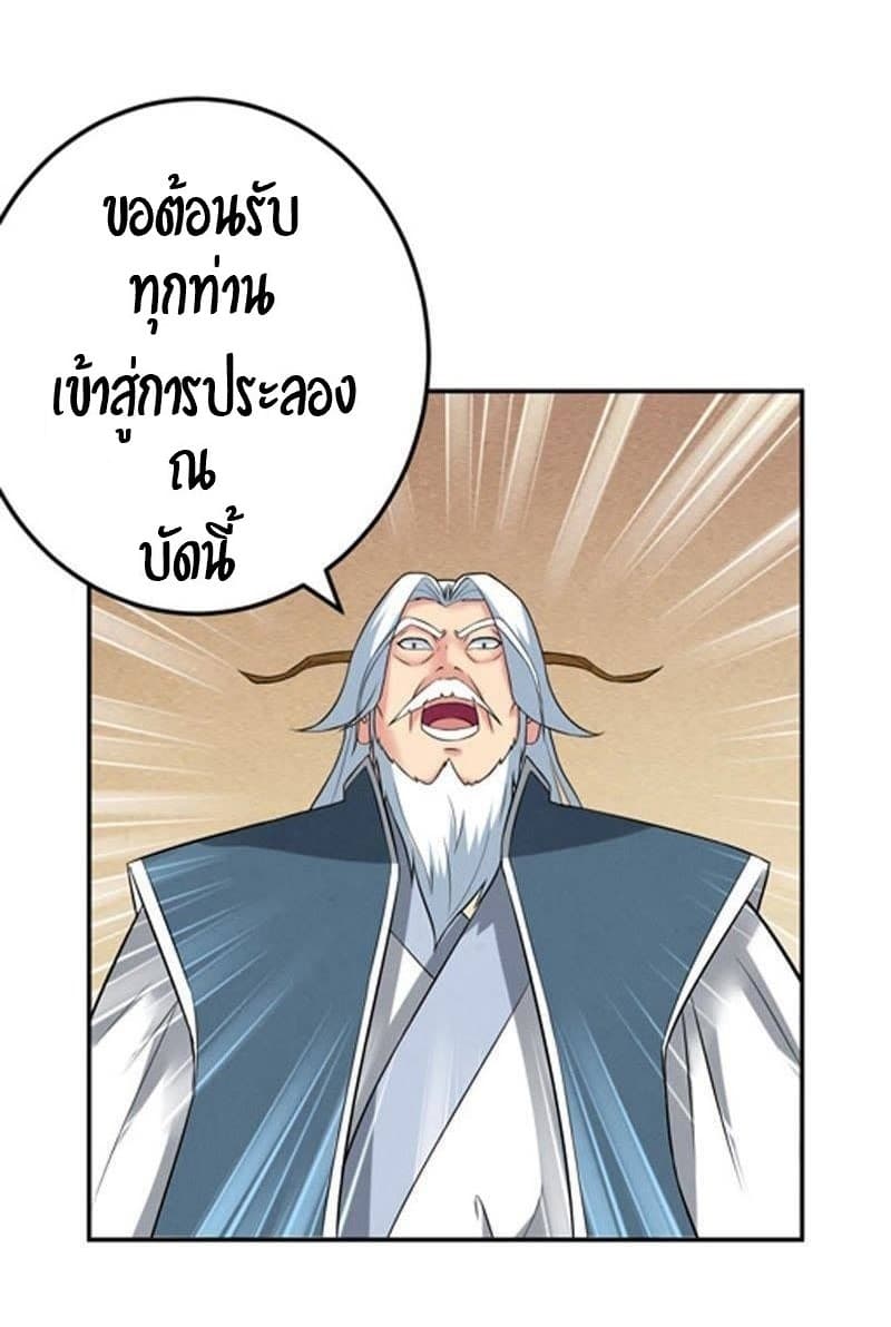 Devouring Eternity ตอนที่ 16 หน้า 10