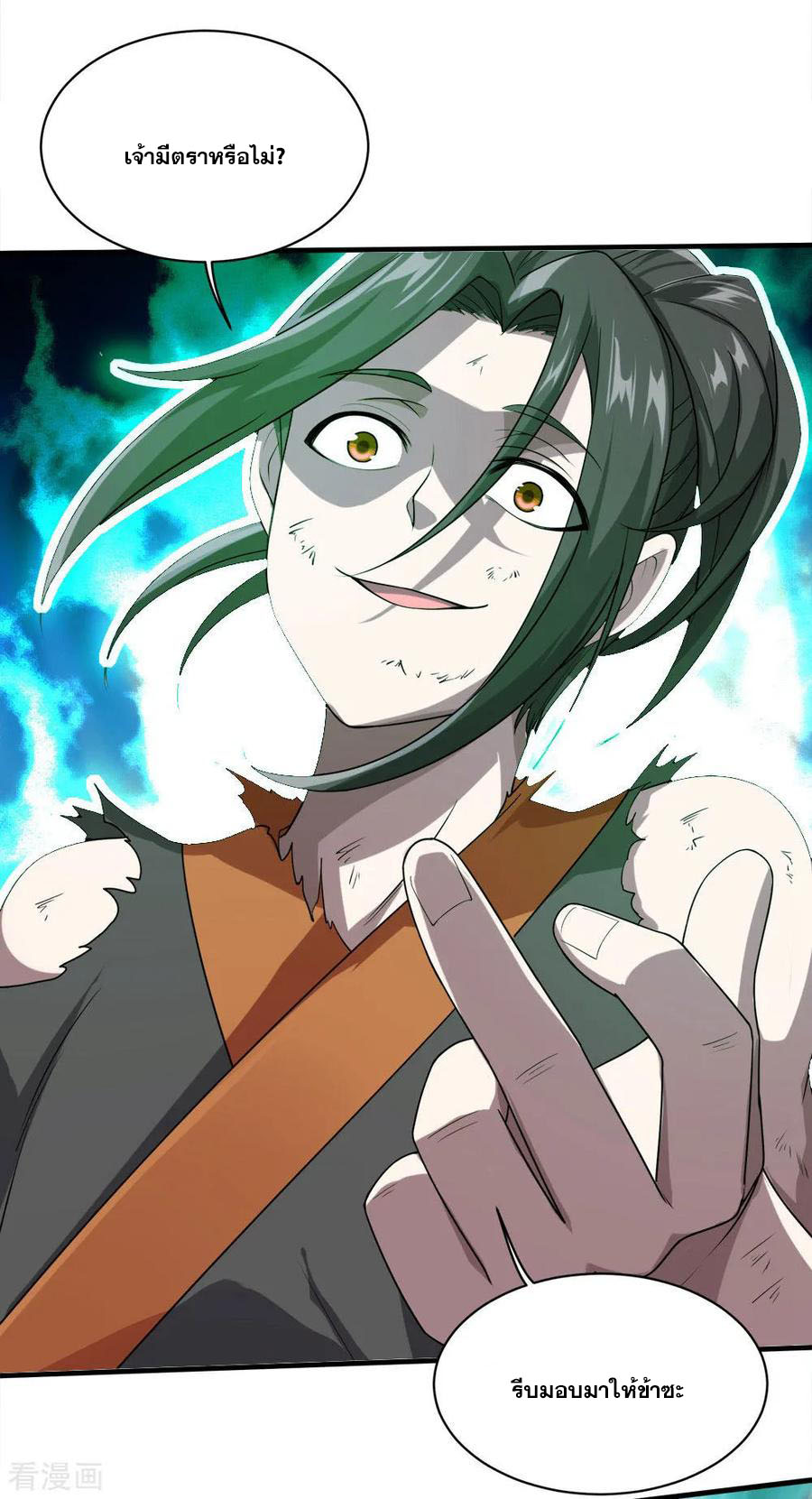 เทพอสูรสยบฟ้า ตอนที่ 36 หน้า 25
