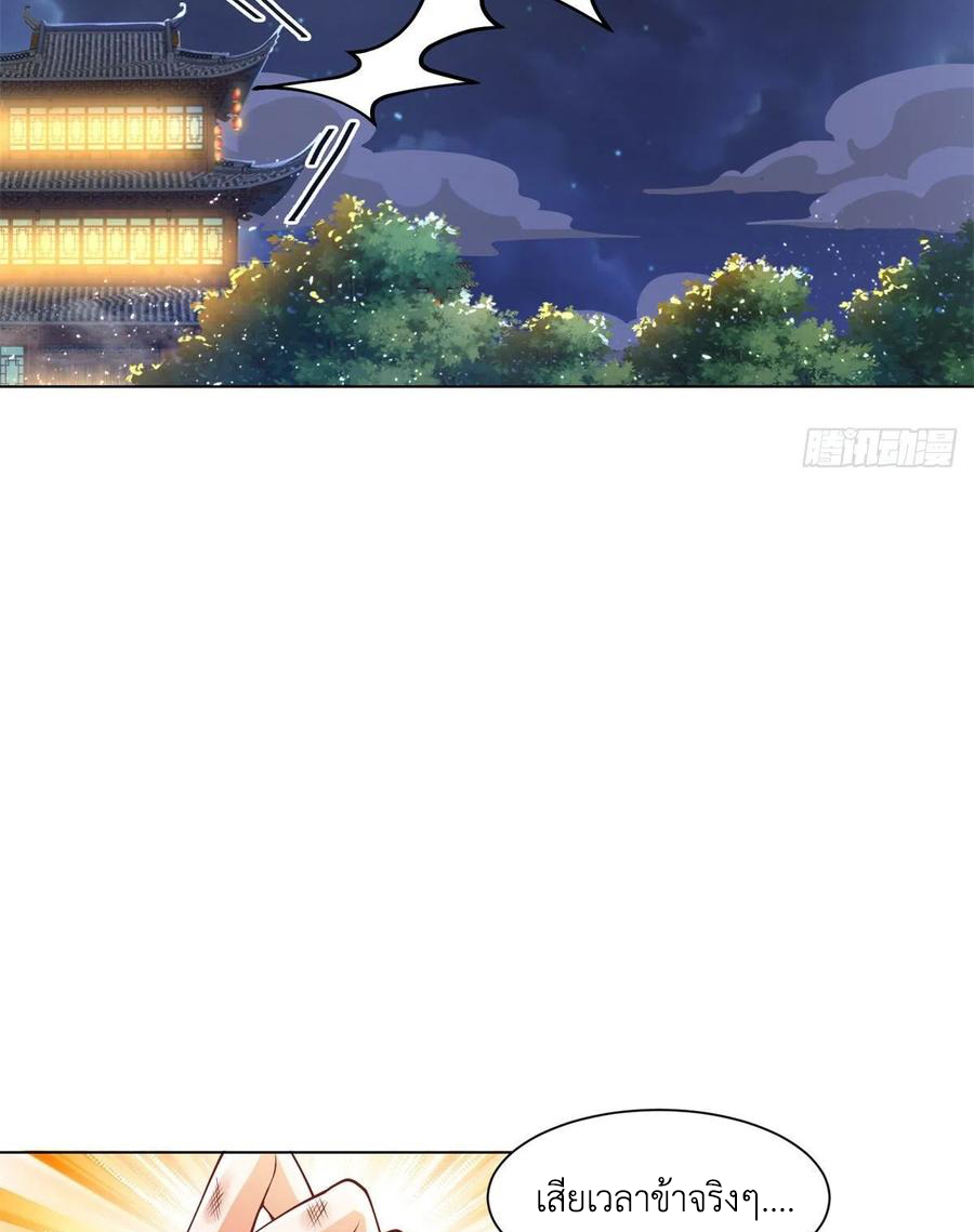 (ชนจีน) Dragon Master (จูหมิง นักรบเซียนมังกร) ตอนที่ 89 หน้า 14