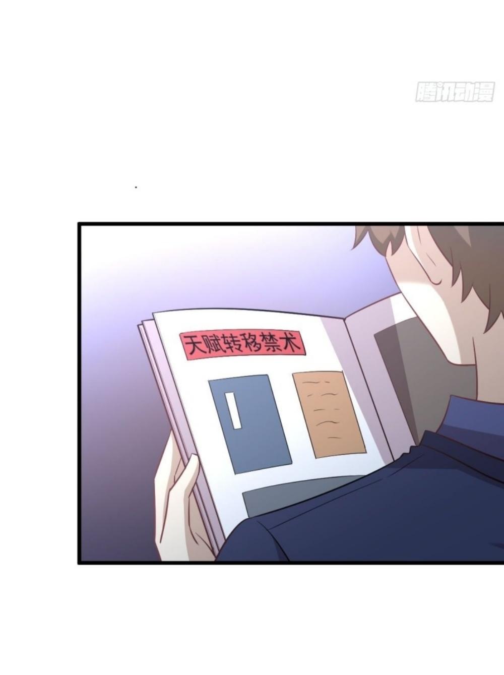 Immortal Swordsman in The Reverse World ข้าเซียนกระบี่ไม่เกาะสตรี ตอนที่ 261 หน้า 7