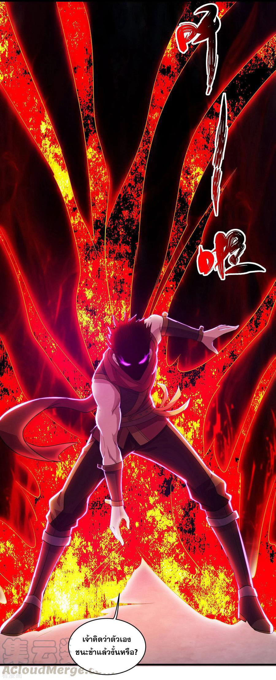 เทพอสูรสยบฟ้า ตอนที่ 12 หน้า 32