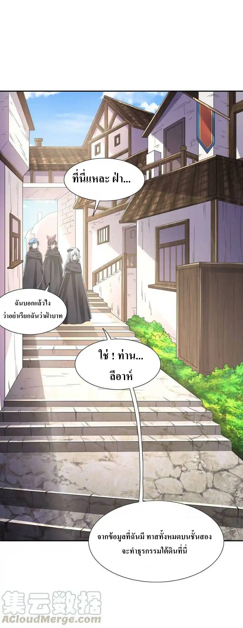 My Harem Is Entirely Female Demon Villains ตอนที่ 5 หน้า 37