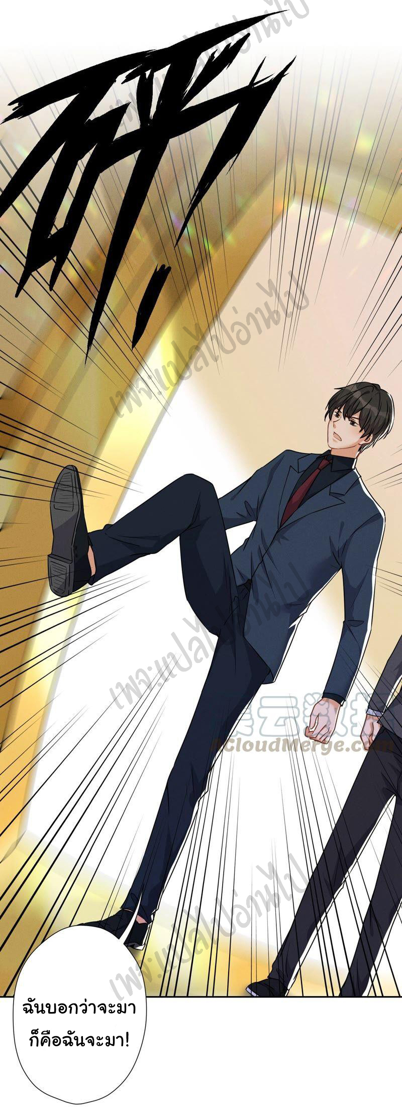 Lu Feng is the best son-in-law สุดยอดลูกเขย "ลู่เฟิง" ตอนที่ 99 หน้า 17