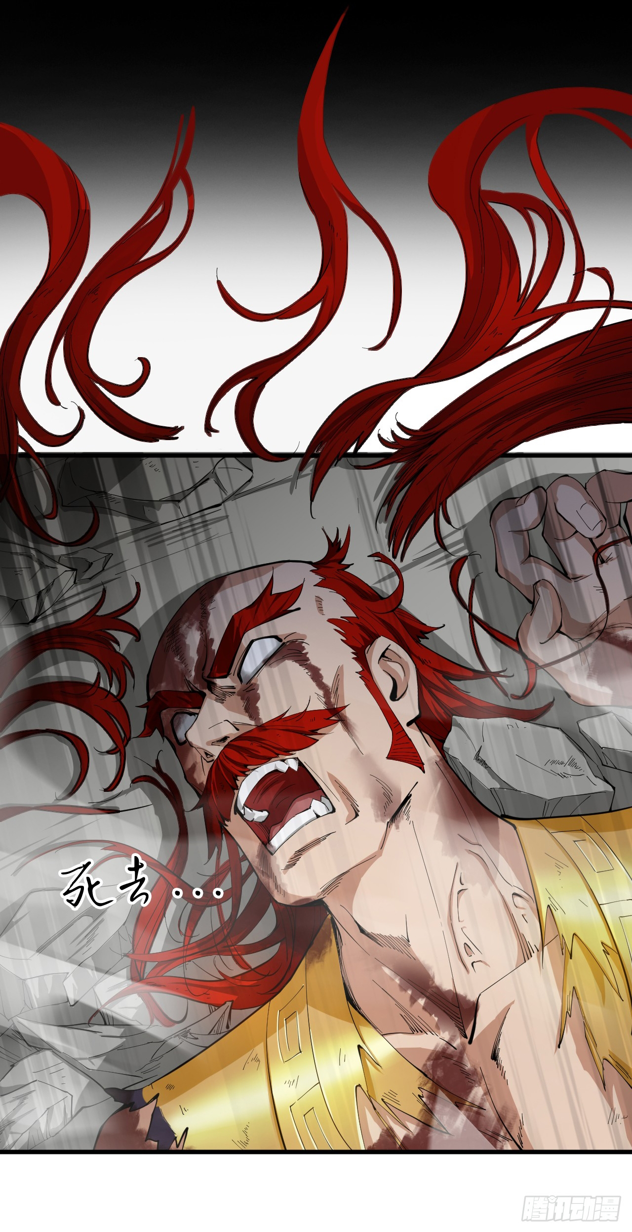 ข้าอยู่อย่างสันโดษมากว่า 100,000 ปี (ทันจีน) ตอนที่ 29 หน้า 21