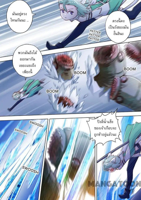 ดาบวิญญาณราชัน spirit sword sovereign ตอนที่ 111 หน้า 7