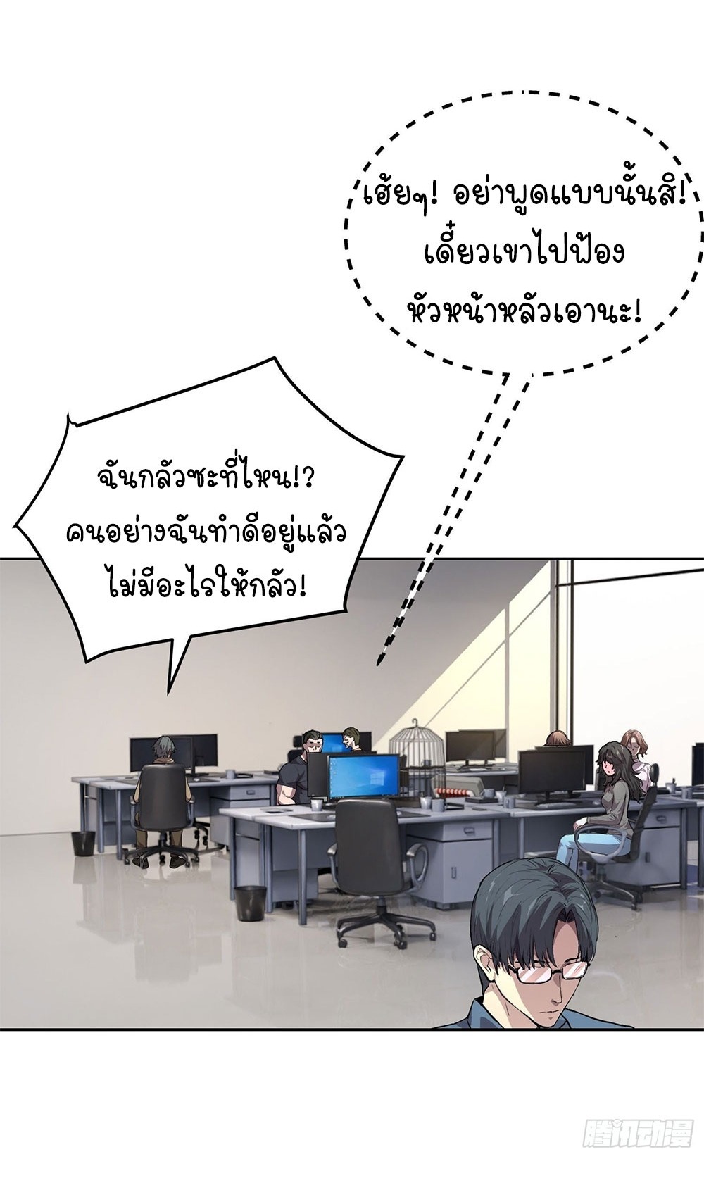 [Emo] Mood Disorder | โรคอารมณ์ คนคลั่งแดนวิปลาส ตอนที่ 35 หน้า 14