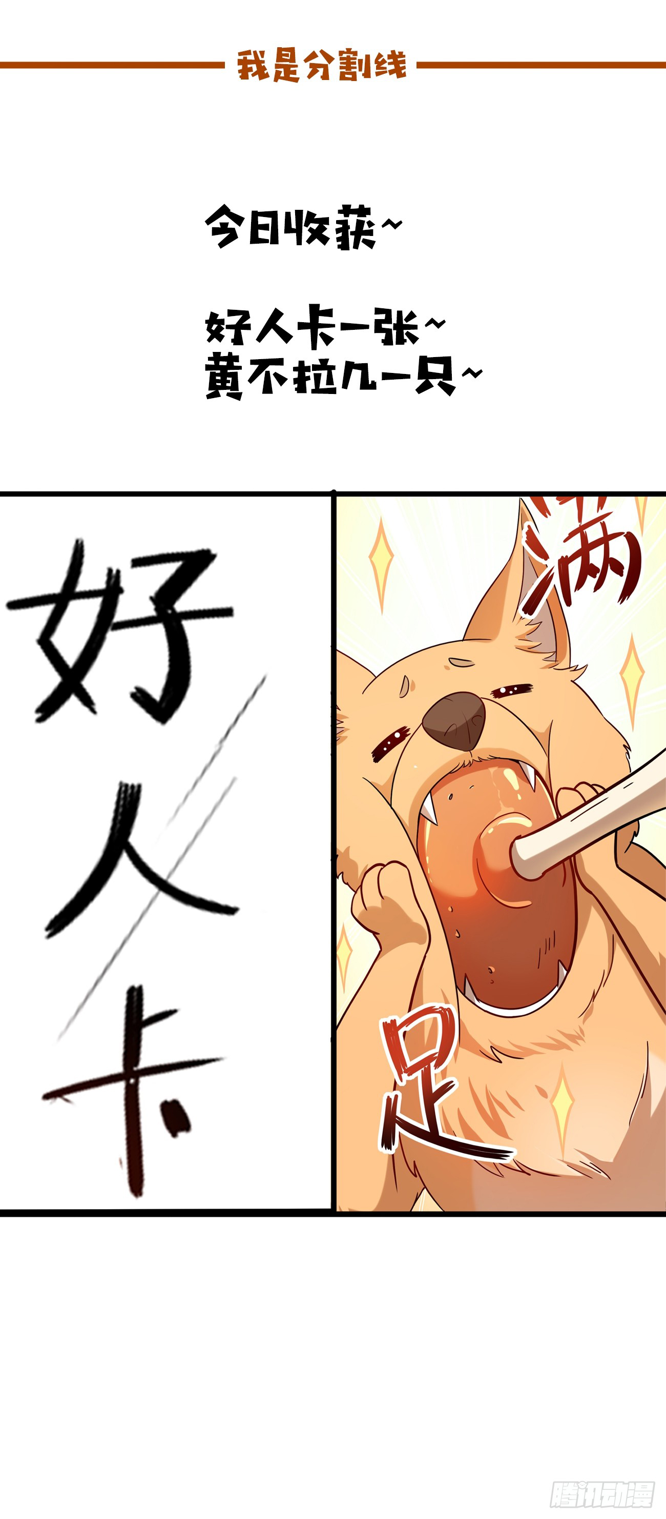 ต่างภพอลเวง ตอนที่ 7 หน้า 33