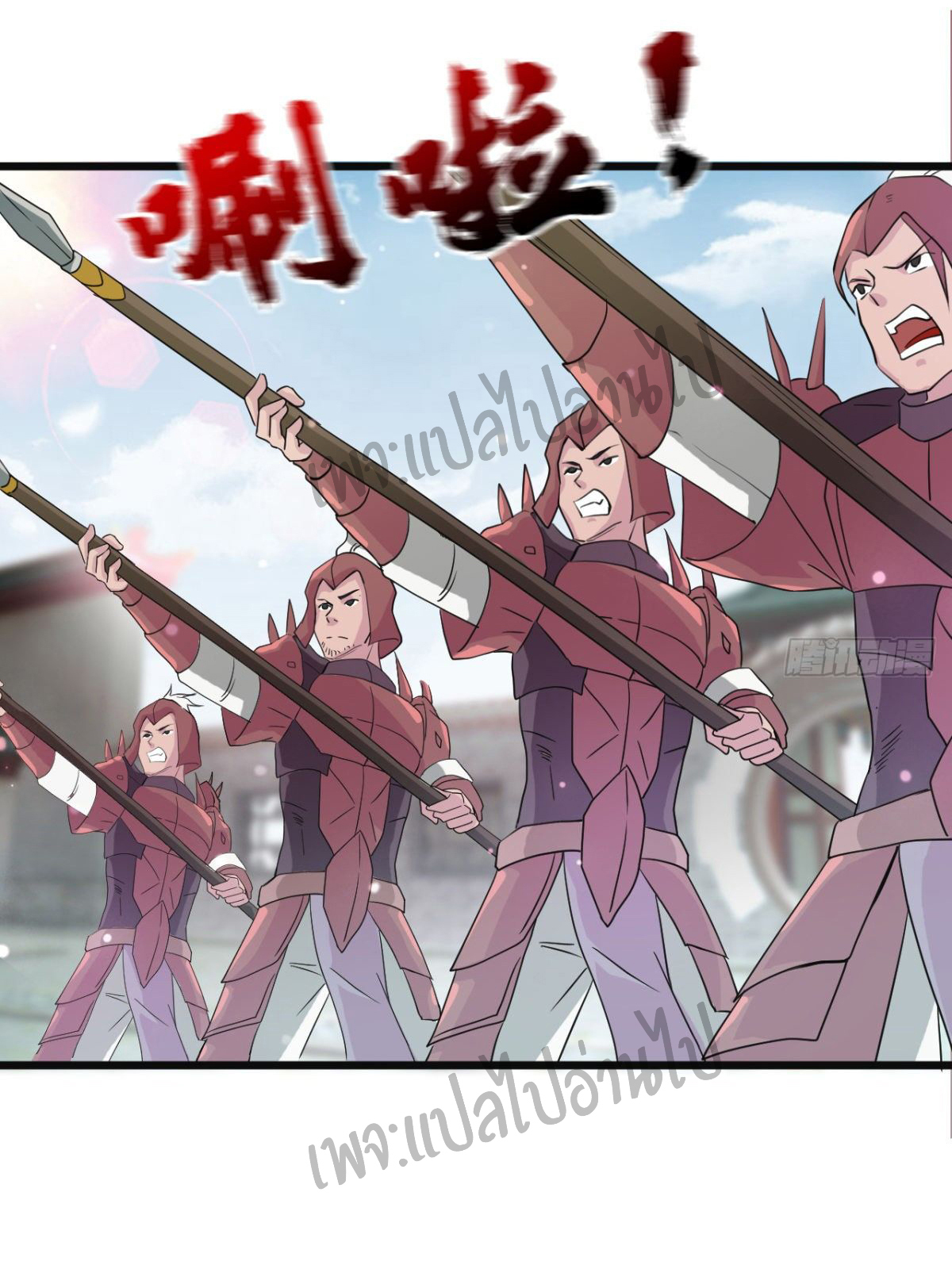 Junior Brother Demon Sovereign is too devoted ตอนที่ 32 หน้า 14