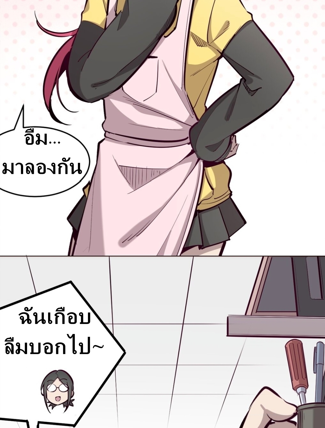 Demon x Angel can't get along! ตอนที่ 9 หน้า 42