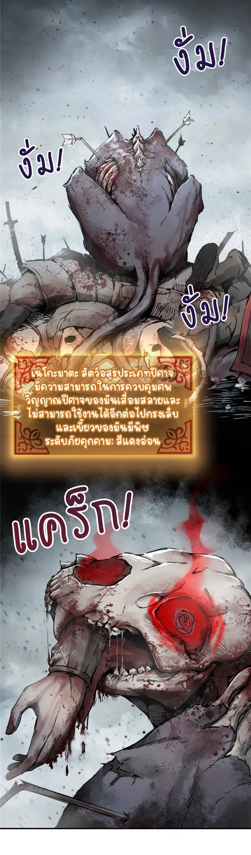 All starts with Ubume ตอนที่ 41 หน้า 18