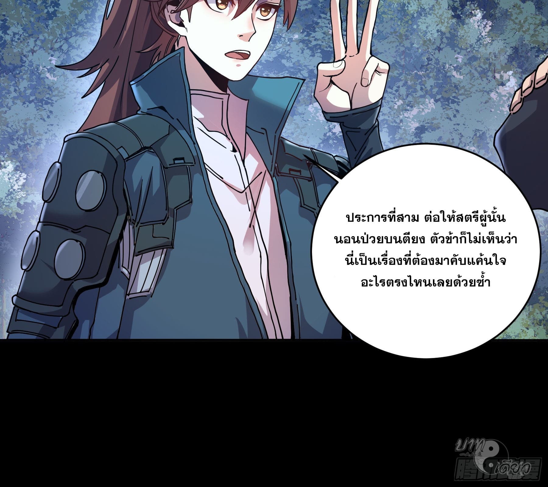 หาญท้าชะตาฟ้า ปริศนายุทธจักร ตอนที่ 15 หน้า 31