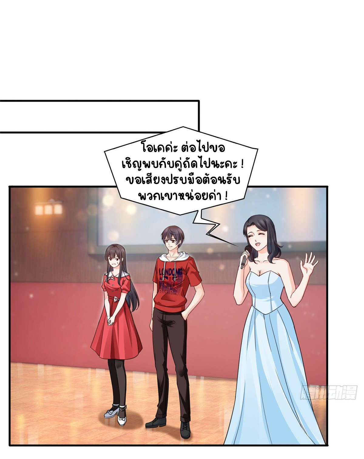 (ชนจีน)Perfect Secret Love The Bad New Wife Is a Little Sweet ตอนที่ 122 หน้า 17