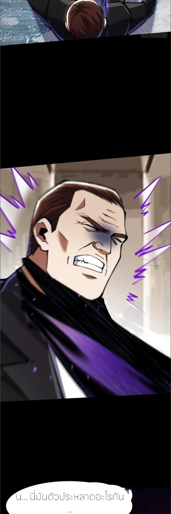 ไม่อยากเรียนทักษะ แห่งคำสาปเลย! ตอนที่ 104 หน้า 15