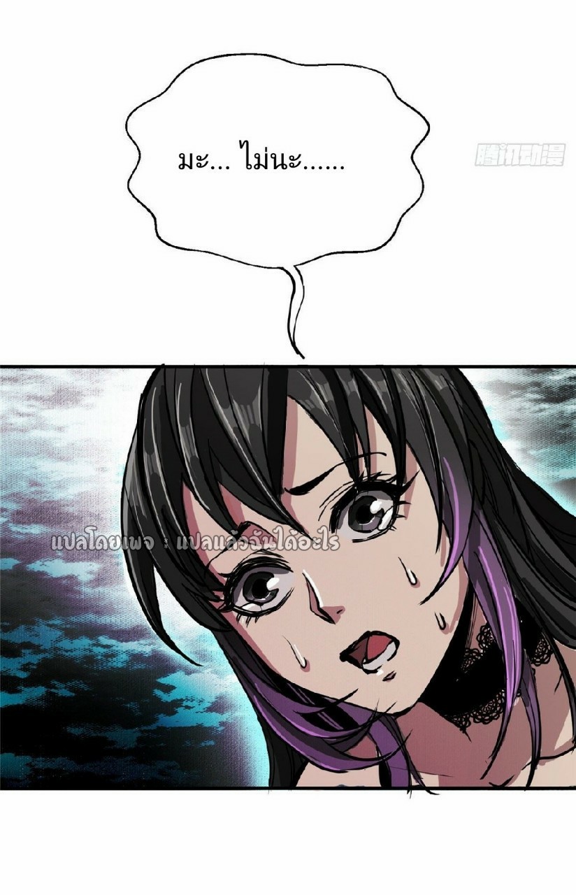 รูเล็ตเวิลด์ สุ่มไอเทมเอาชีวิตรอด ตอนที่ 33 หน้า 29