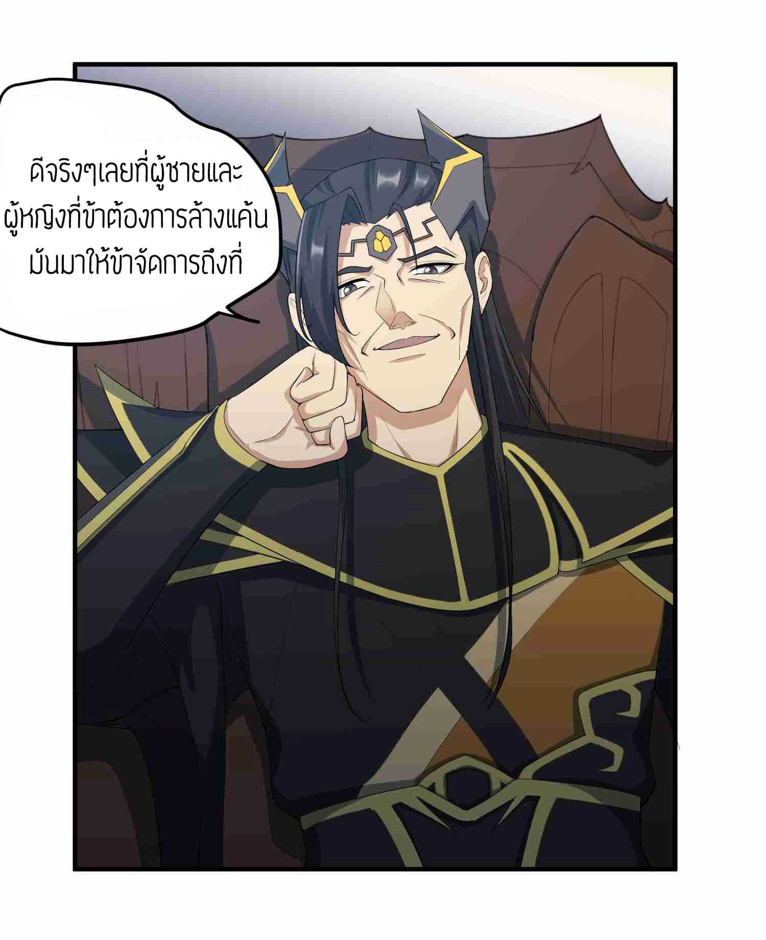 Super Warrior in Another World ทหารเซียนไปหาเมียที่ต่างโลก (กำลังแปลอยู่) ตอนที่ 34 หน้า 25