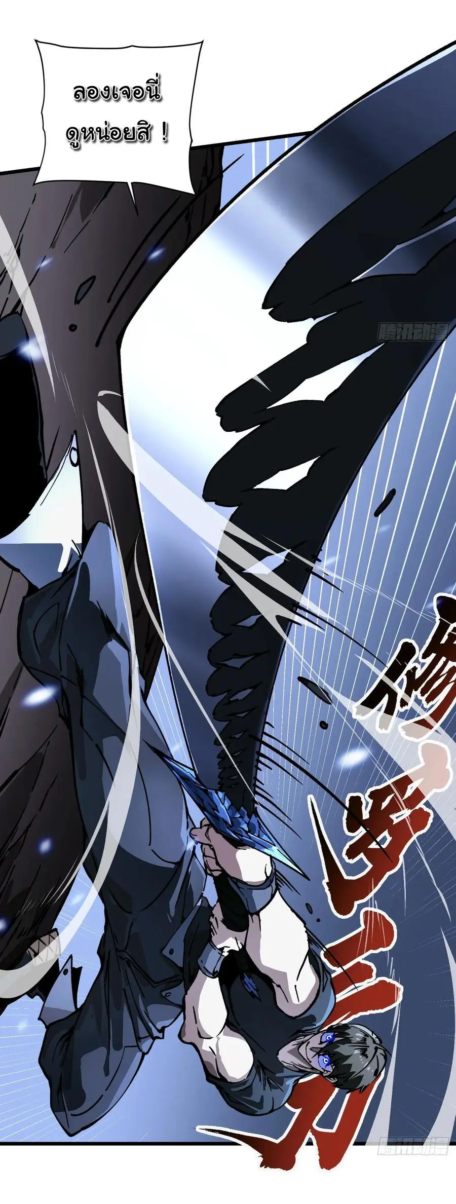 ขอให้ข้าเป็นราชาเเห่งเหล่ามอนเตอร์ ( starting from awakening the king of monsters ) ตอนที่ 51 หน้า 8