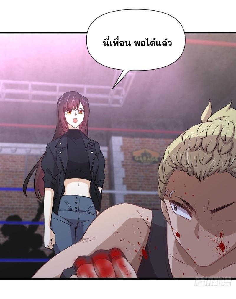 Immortal Swordsman in The Reverse World ข้าเซียนกระบี่ไม่เกาะสตรี ตอนที่ 239 หน้า 25