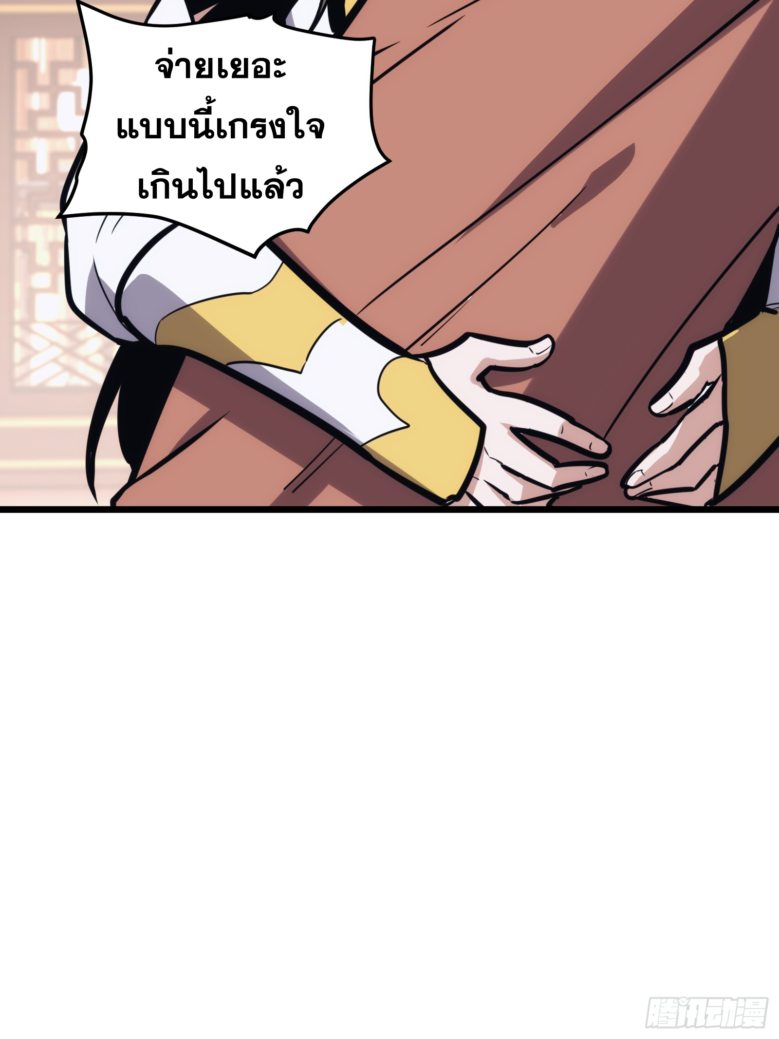 บังคับใจตัวเองก็ไร้เทียมทานได้ ตอนที่ 44 หน้า 34