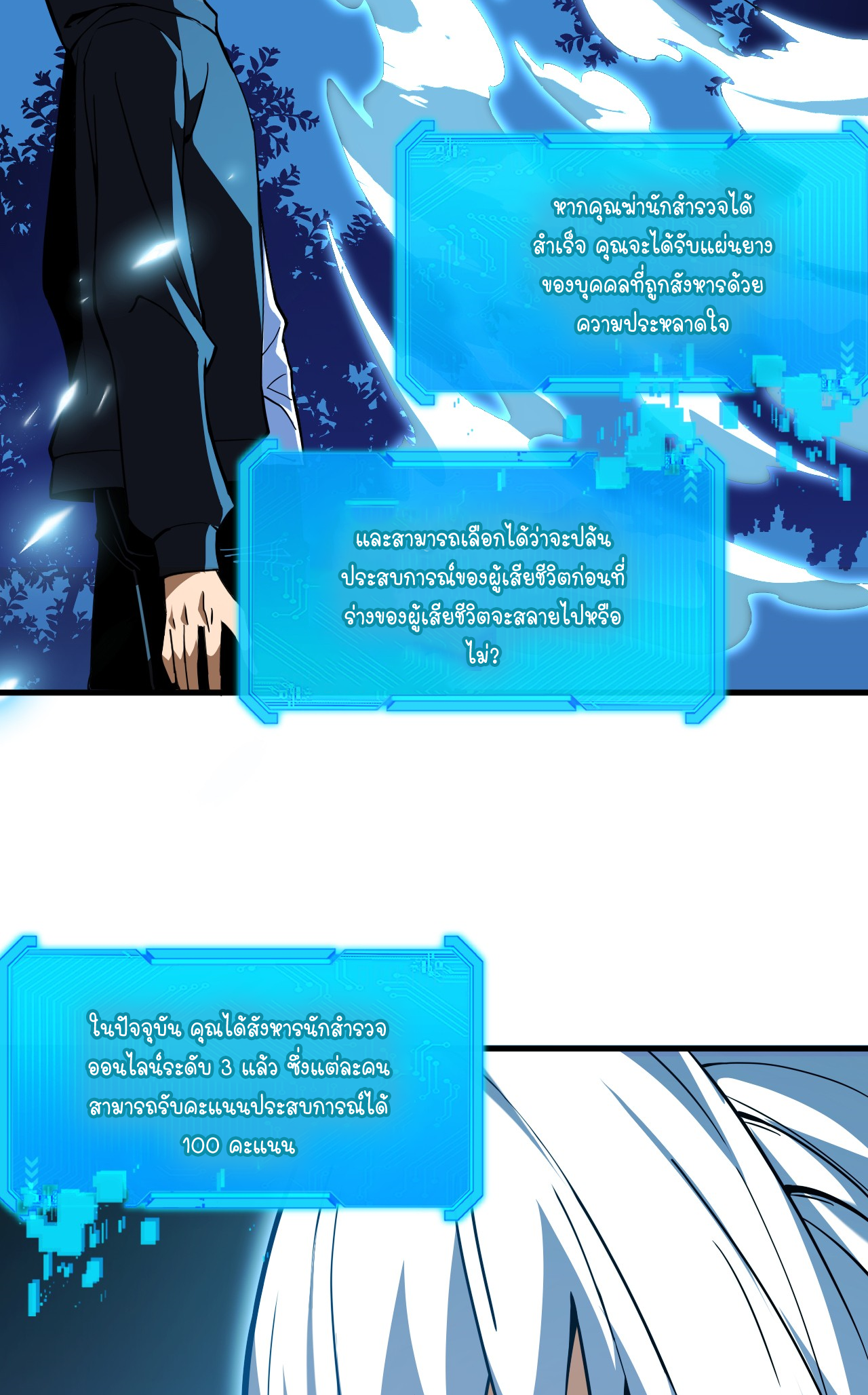 เจ้าแห่งกงล้อแห่งโชคชะตา ตอนที่ 9 หน้า 35