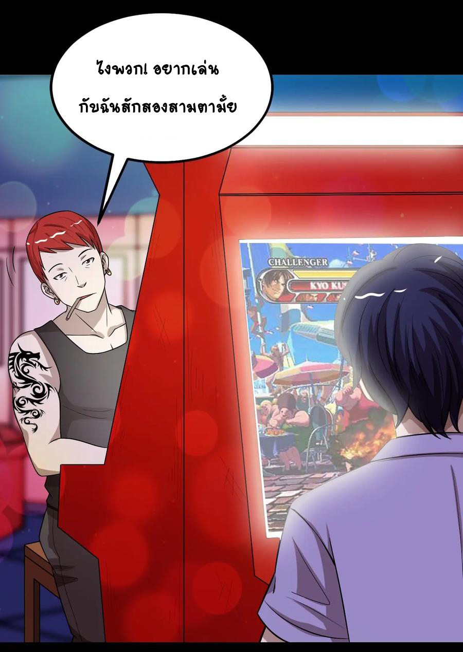 หัวหน้ามาเฟียกลับมาอายุ 16 อีกครั้ง ตอนที่ 30 หน้า 3