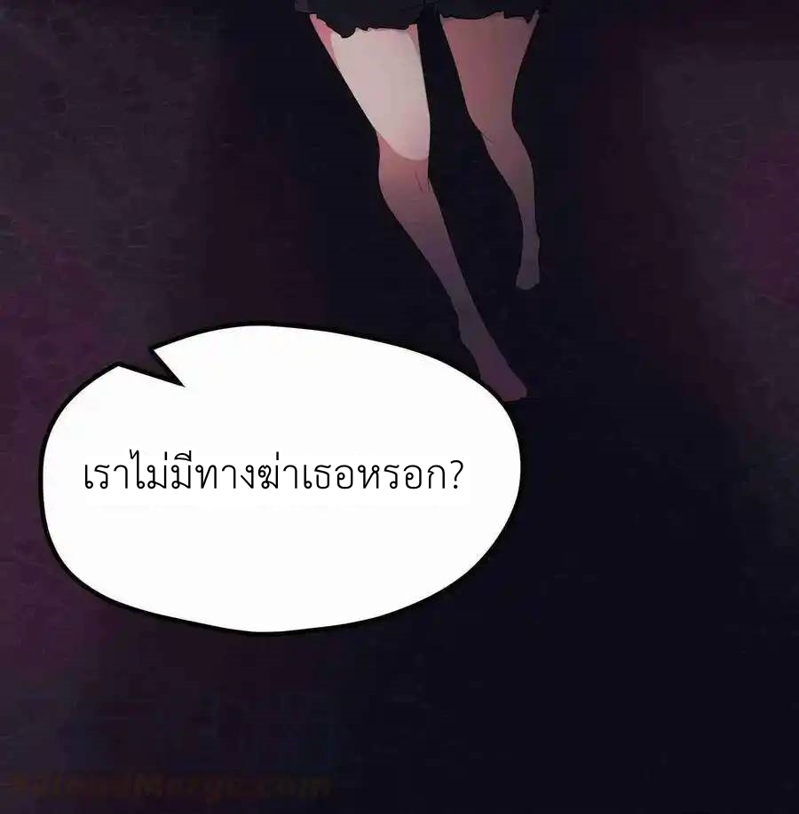 Alongside Demons And Deities ตอนที่ 5 หน้า 49