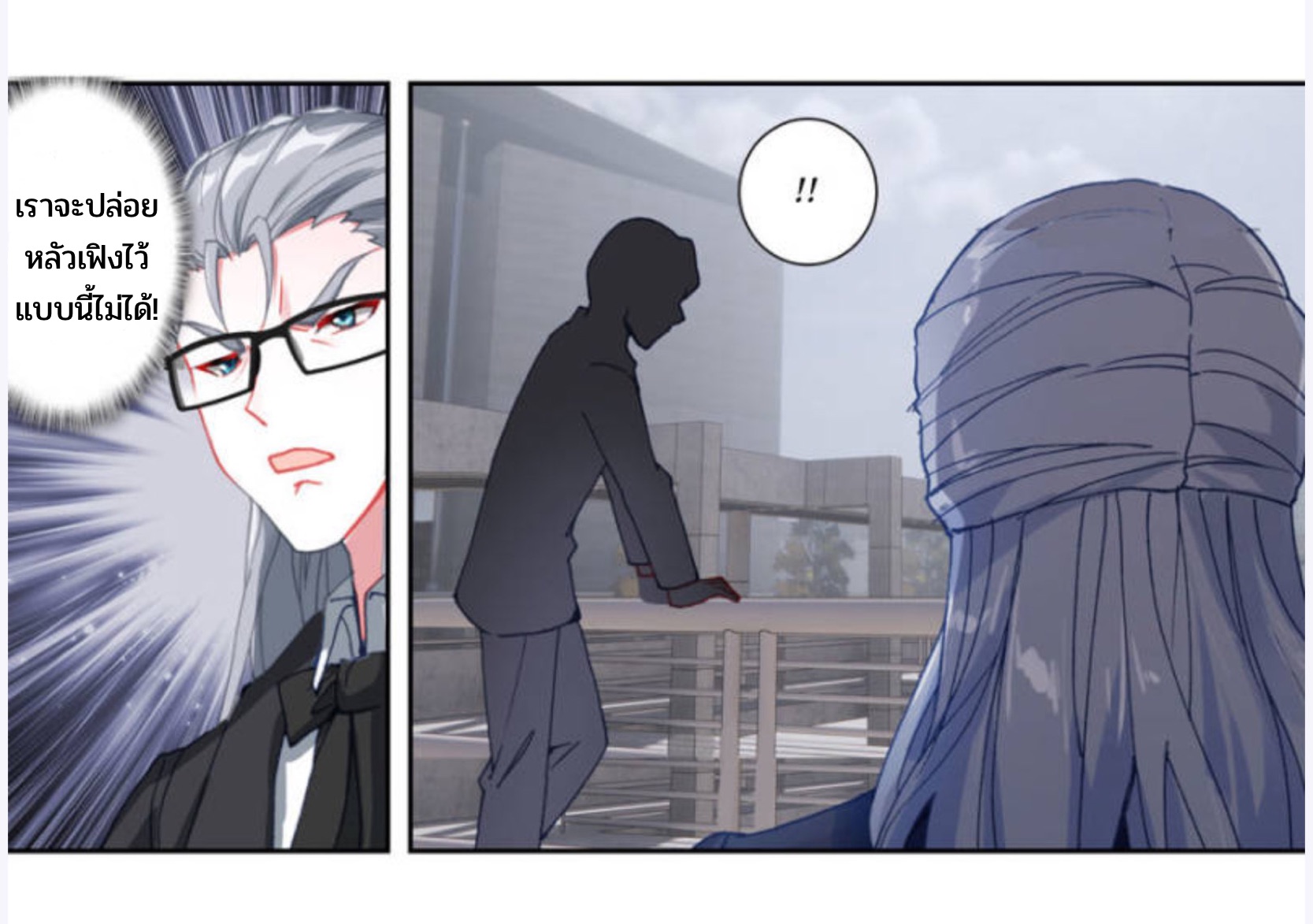 Swallowed star ศึกล้างดวงดาว ตอนที่ 85 หน้า 18