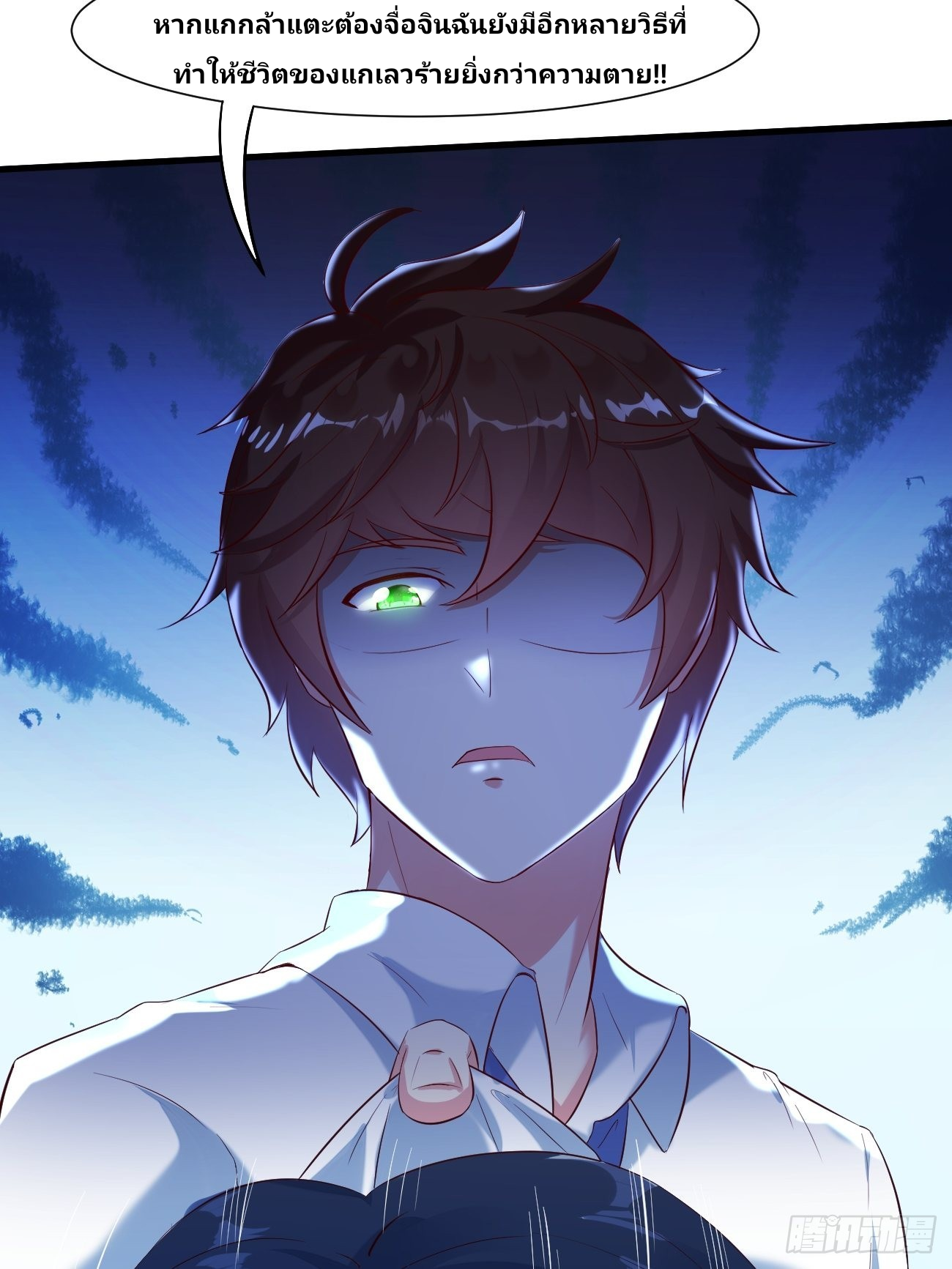 ฉันสุ่มตัวตนใหม่ทุกสัปดาห์ ตอนที่ 19 หน้า 36