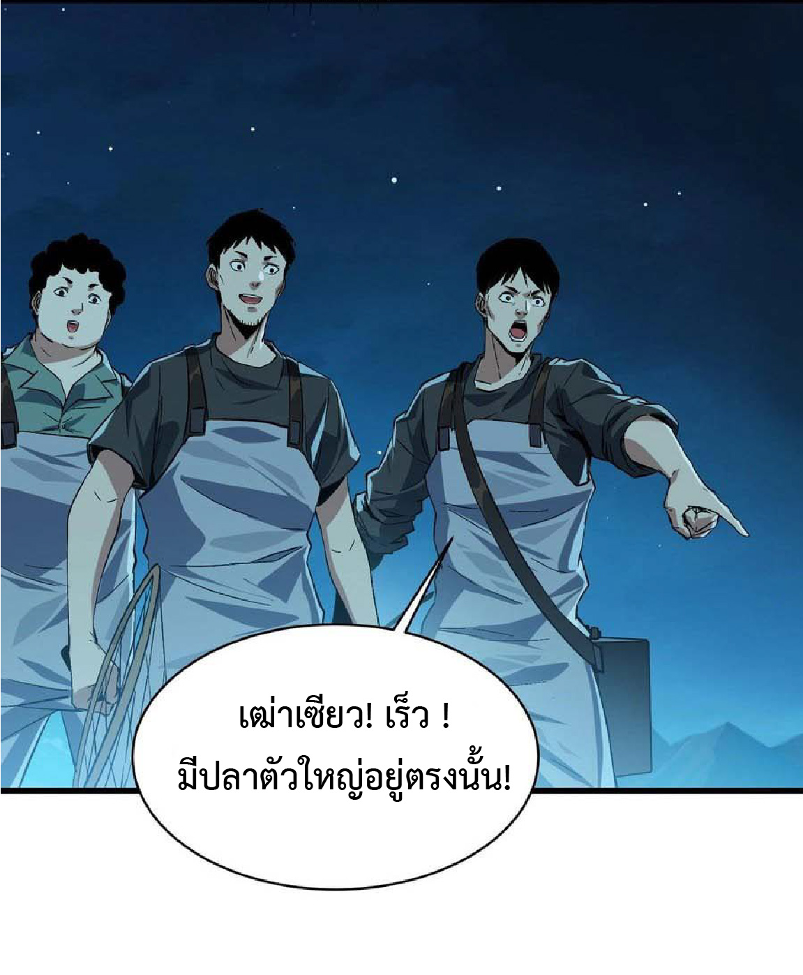การวิวัฒนาการจากปลาคาร์พสู่มังกร ตอนที่ 10 หน้า 9