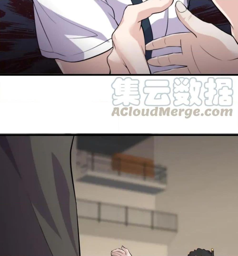 Super Bodyguard ตอนที่ 19 หน้า 76