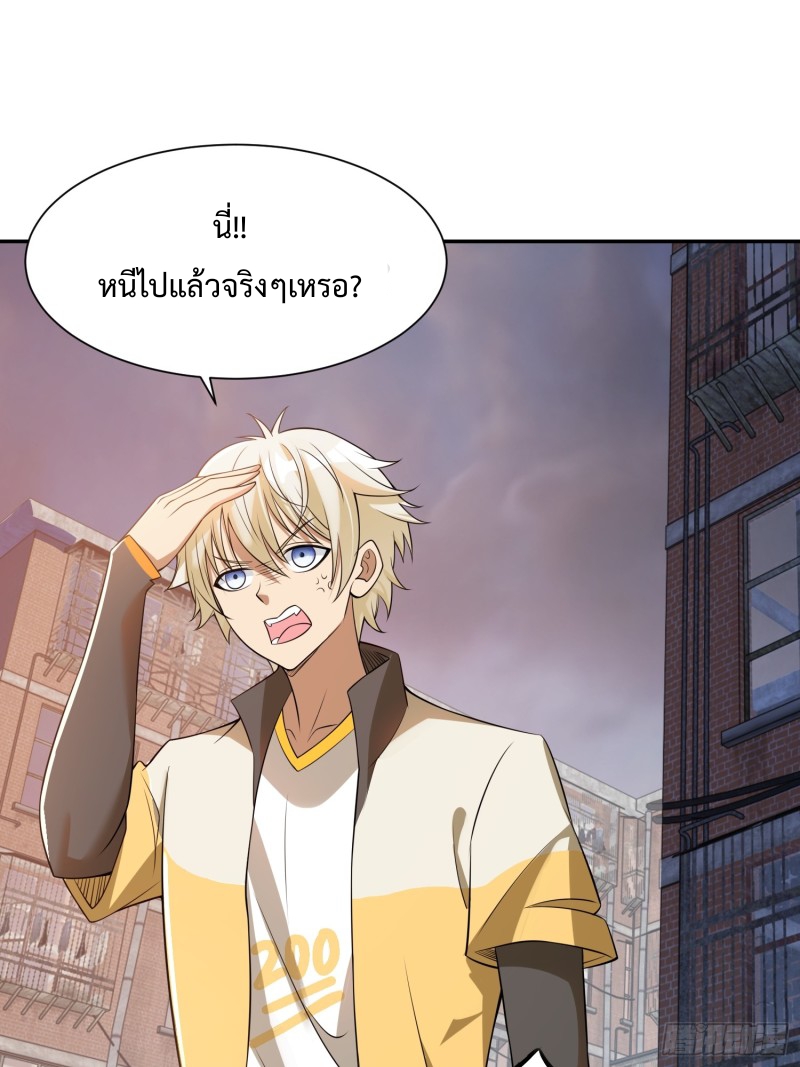 อยู่ๆฉันก็กลายเป็นผู้ไร้เทียมทานในโลกเซียน ตอนที่ 8 หน้า 51