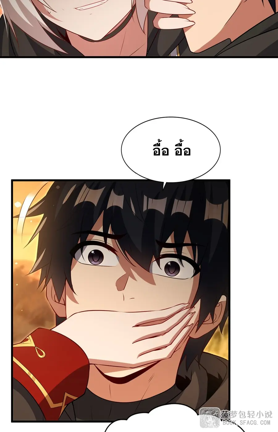 Shut Up, Evil Dragon! I don't want to raise a child with you anymore ตอนที่ 63 หน้า 29
