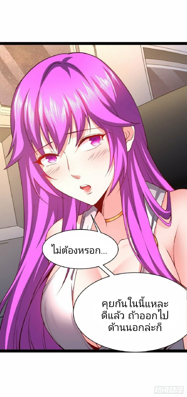 ฮาเร็มกองทัพสาวนี้ของผม ตอนที่ 28 หน้า 20