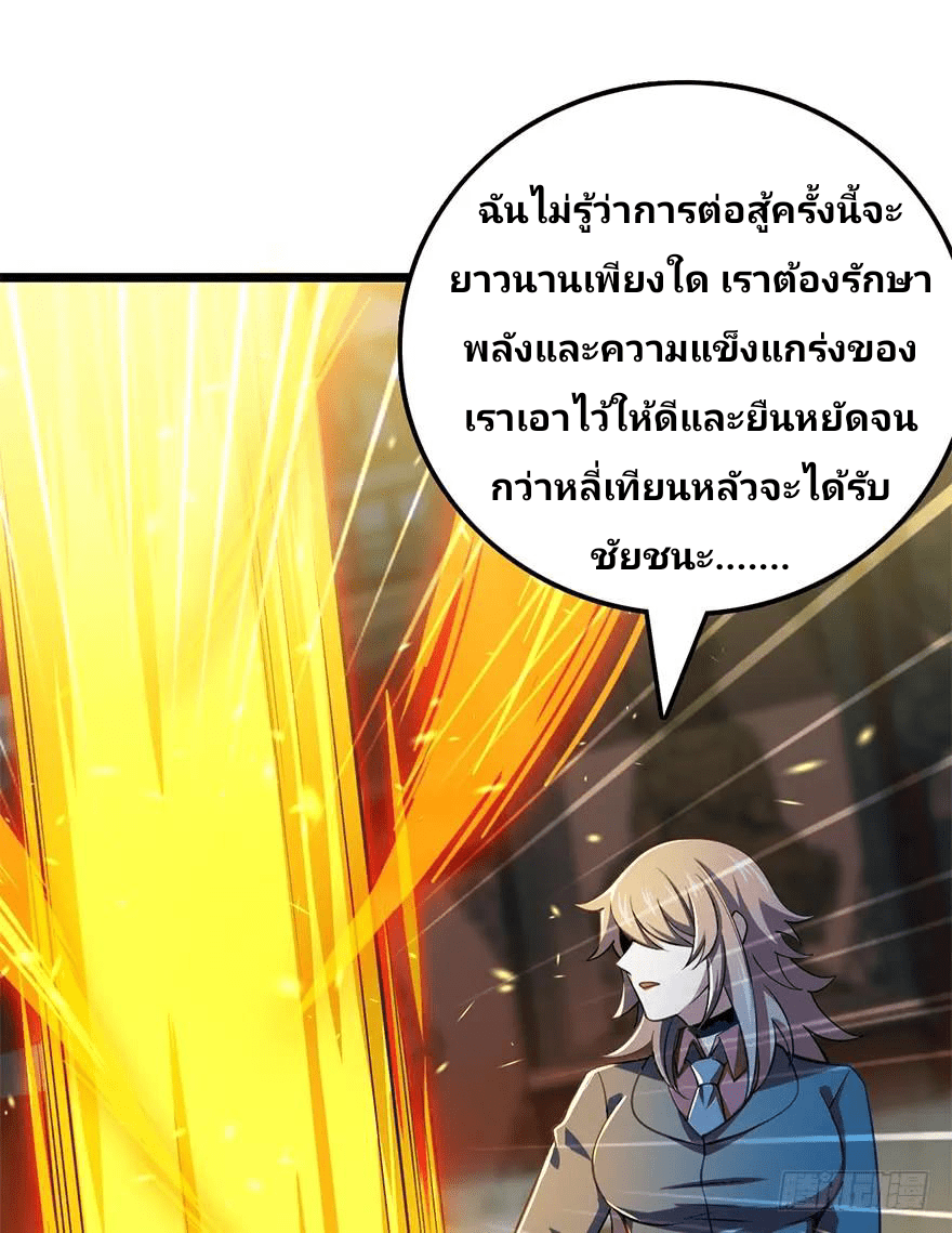 The new life of the Kuan King-ชีวิตใหม่ของราชาจอมกวน ตอนที่ 45 หน้า 15