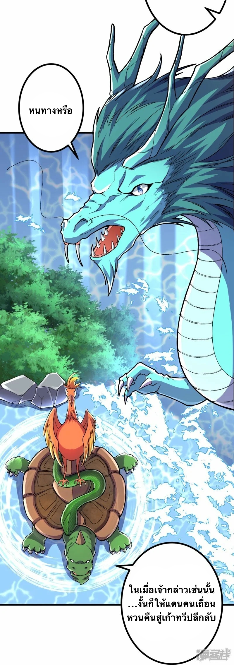 บรรพบุรุษผู้ขัดเกลากายา (ทันจีน) ตอนที่ 92 หน้า 10