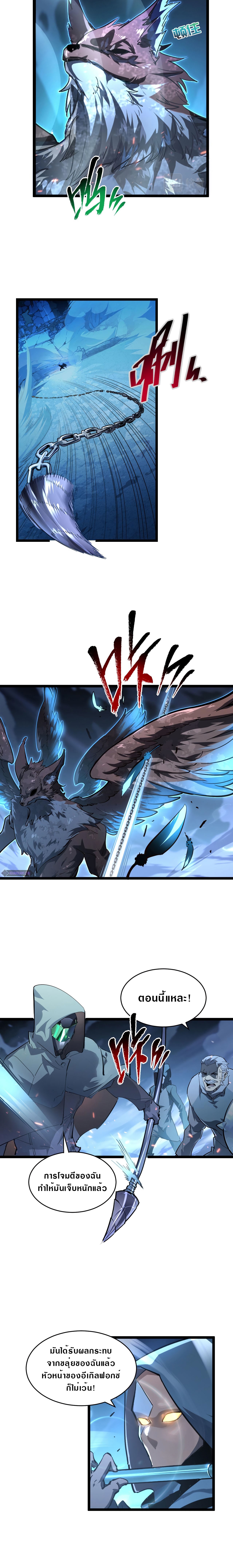 Rise From The Rubble |  เศษซากวันสิ้นโลก ตอนที่ 76 หน้า 8